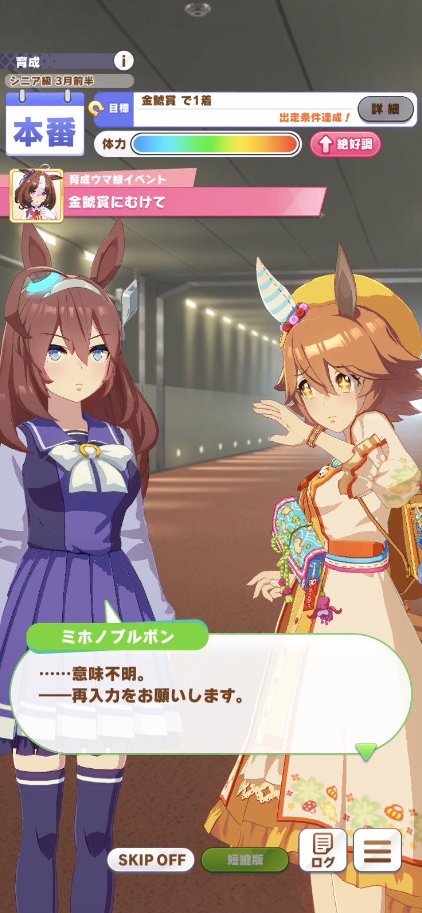 ろれぼ 次の衣装違いキャラはフルアーマー フクキタルだってさ 可愛い ミホノブルボンには理解されなかったけど T Co Qh8bggtuzq Twitter