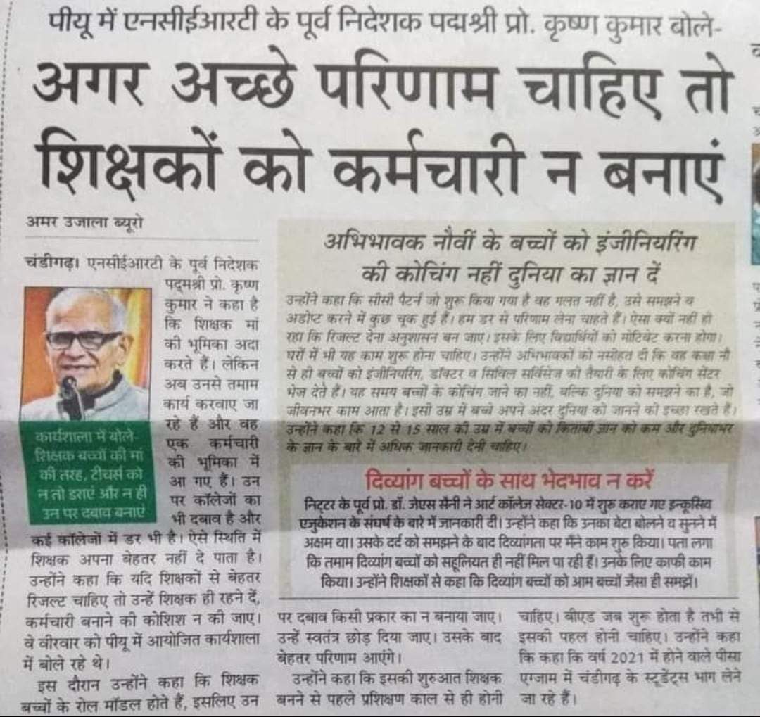 राष्ट्रीय शैक्षिक महासंघ रामपुर( उत्तर प्रदेश) (@xo0sfa890jdtxsr) on Twitter photo #Teachers4TeachingOnly
शिक्षक हों केवल शिक्षण के लिए
बीएलओ ड्यूटी से मुक्त करो...
<a href="/ceoup/">CEO UP</a>
<a href="/SpokespersonECI/">Spokesperson ECI</a>
<a href="/AllahabadC/">Allahabad High Court</a>
<a href="/EduMinOfIndia/">Ministry of Education</a>
<a href="/ChiefSecyUP/">Chief Secretary, GoUP</a>
<a href="/basicshiksha_up/">Department Of Basic Education Uttar Pradesh</a>
<a href="/aajtak/">AajTak</a> #Teachers4TeachingOnly
शिक्षक हों केवल शिक्षण के लिए
बीएलओ ड्यूटी से मुक्त करो...
<a href="/ceoup/">CEO UP</a>
<a href="/SpokespersonECI/">Spokesperson ECI</a>
<a href="/AllahabadC/">Allahabad High Court</a>
<a href="/EduMinOfIndia/">Ministry of Education</a>
<a href="/ChiefSecyUP/">Chief Secretary, GoUP</a>
<a href="/basicshiksha_up/">Department Of Basic Education Uttar Pradesh</a>
<a href="/aajtak/">AajTak</a>