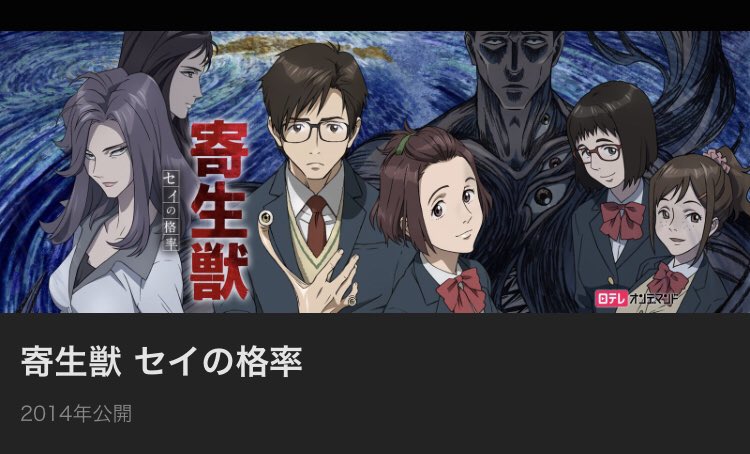 寄生獣セイの確率