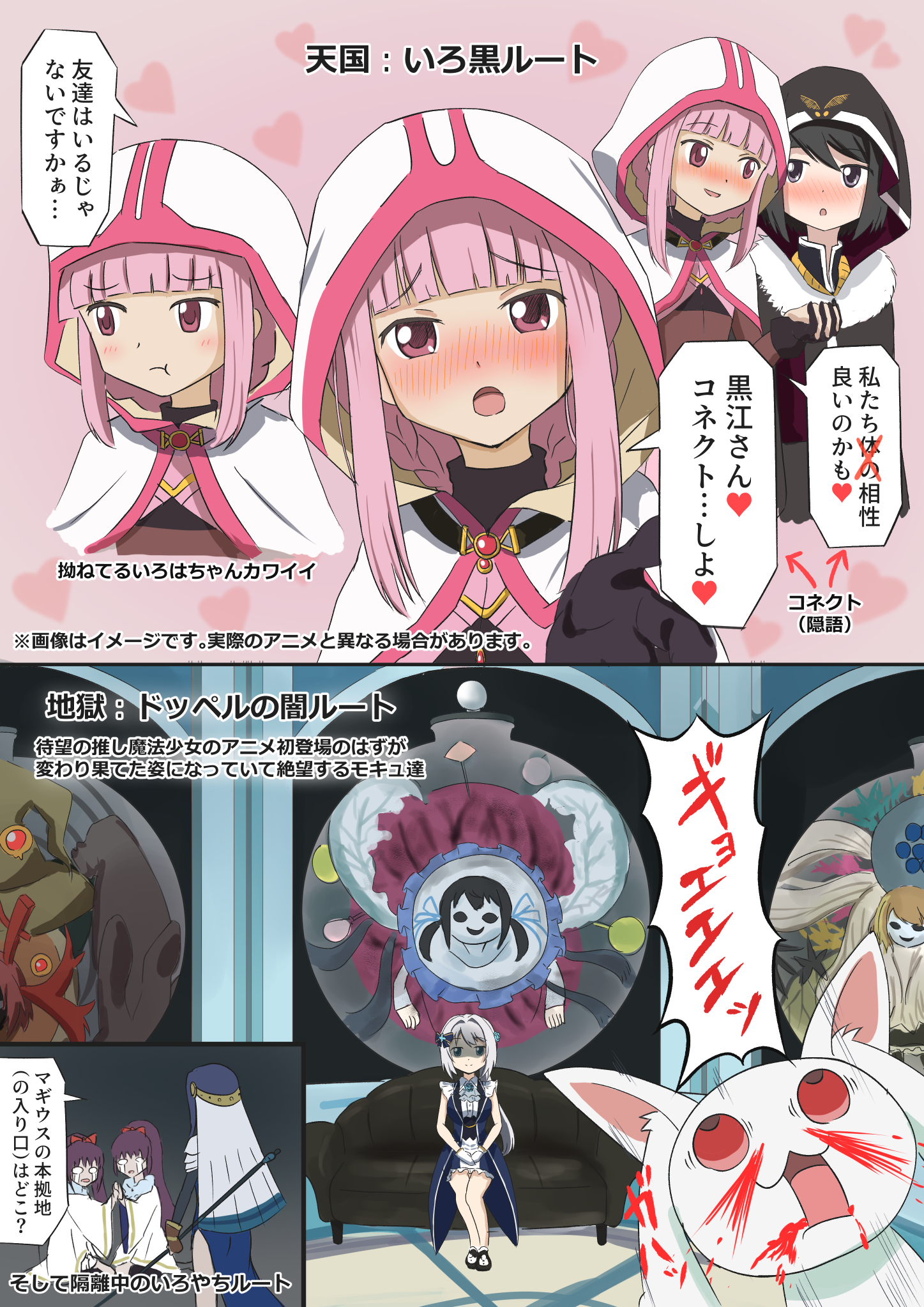 桜ヶ崎 円環໒ マギレコ Eyirfhew0mjjubw Twitter