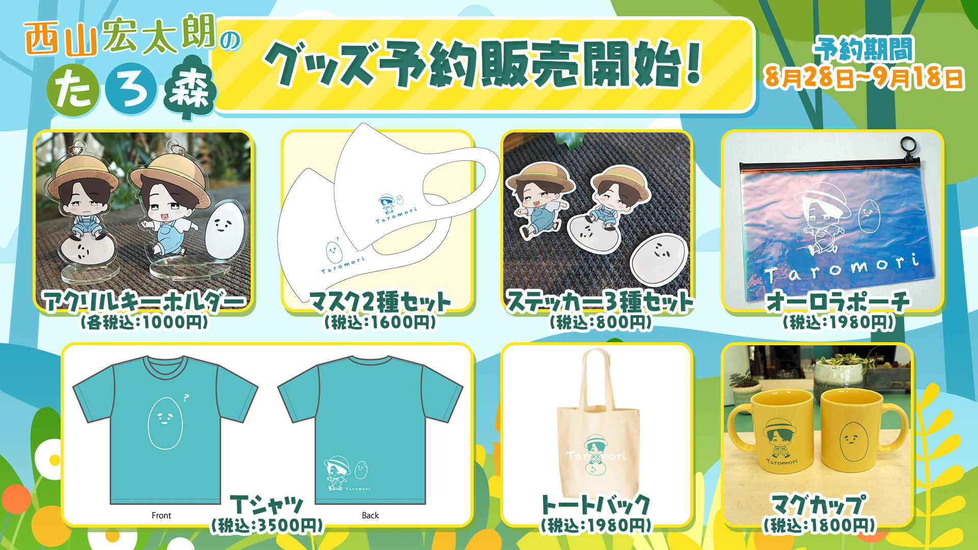 Amazon.co.jp: 禁尻 西山宏太朗 キャラ アクスタ グッズ : おもちゃ