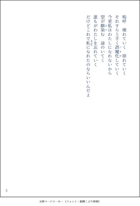 こちら歌詞になります。 