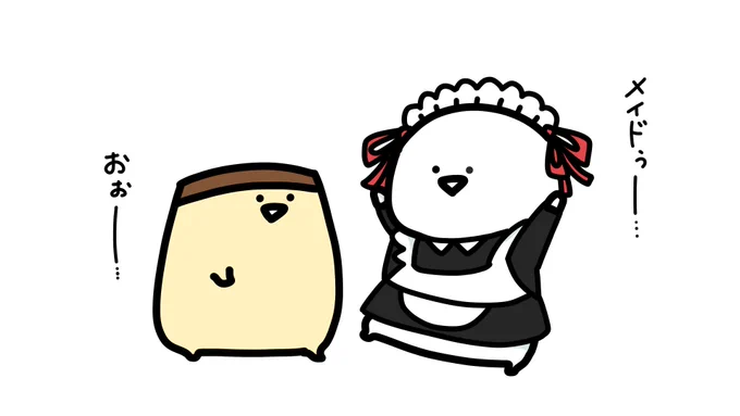 おもてなしするです 