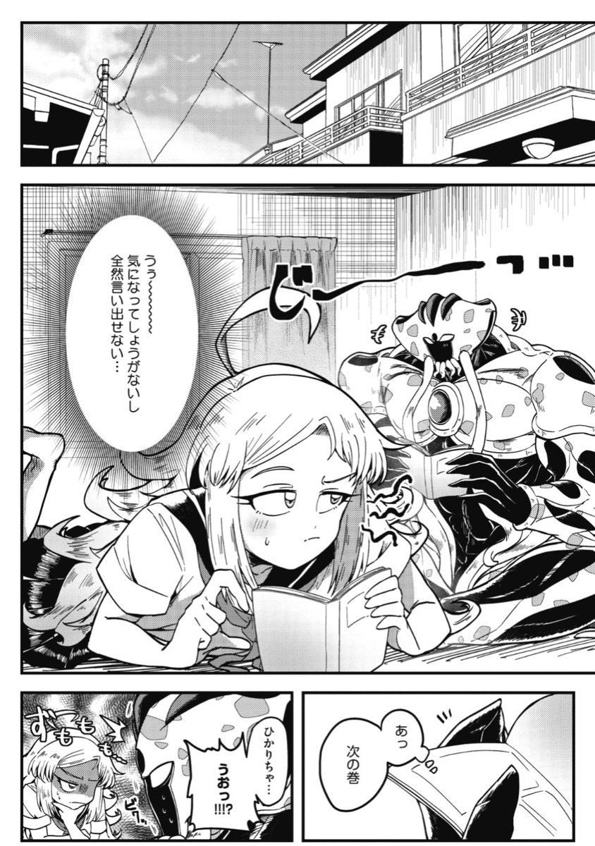 🆕Komiflo初登場🆕
八木そば先生
《彼氏がヒトじゃなくなっても》
COMIC 外楽 Vol.7 掲載

人類の半分がヒトゲノムという生物に!
彼氏もヒトゲノムになったけど....
そういえばちんちんどうなってるの!?💕

続きはこちら▷  https://t.co/YnQL7fbCuA

※イメージ画像と実際の修正方法は異なります 