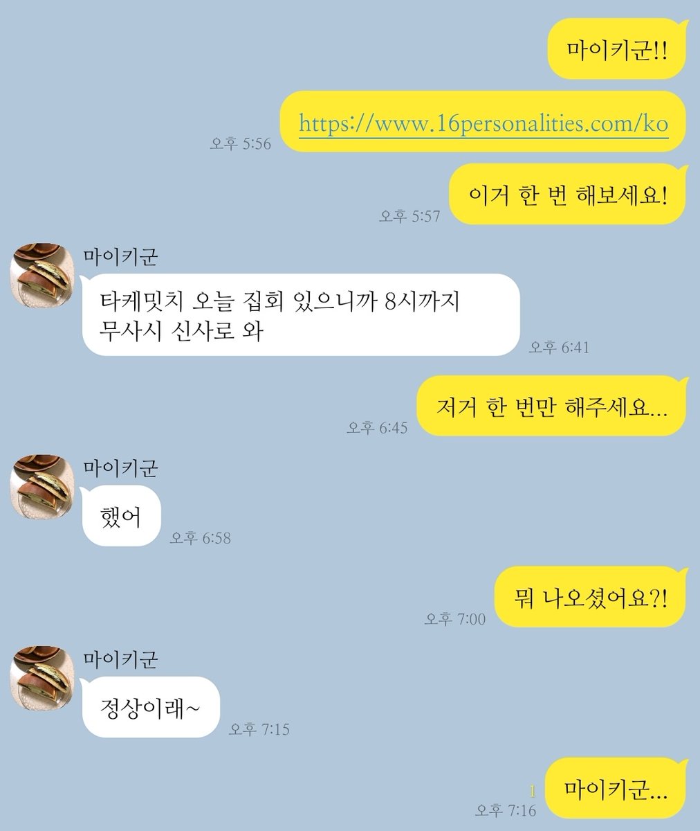 Tokyo_Kapipe's tweet photo. MBTI 성격유형검사 https://t.co/gvTyuInicM