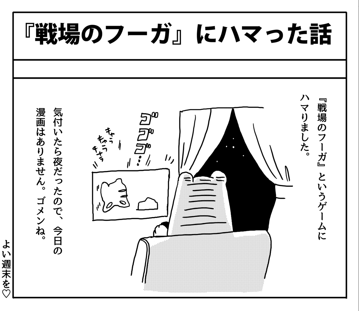 #漫画が読めるハッシュタグ フーガファン募集中です。 