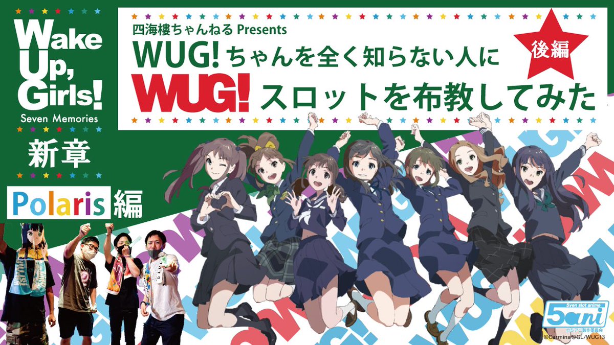 Wug Jp Twitter Search