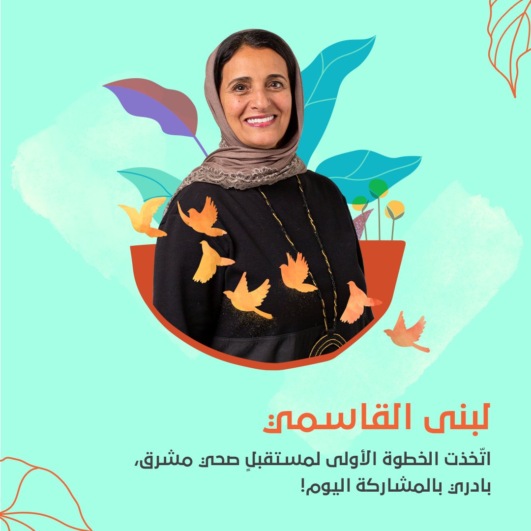 ADLibraries's tweet photo. نضيء معكم اليوم على معالي الشيخة لبنى القاسمي، أول وزيرة إماراتية تساهم في برنامج الجينوم الإماراتي من أجل تطوير آلية لاستشراف الأمراض الوراثية وعلاجها للأجيال الحالية والمستقبلية.

إنها حقًا نموذج مُشرف يح��ذى به.

#مكتبة #يوم_المرأة_الإماراتية #الجينوم_الإماراتي @emiratigenome https://t.co/09C7XT4aBN