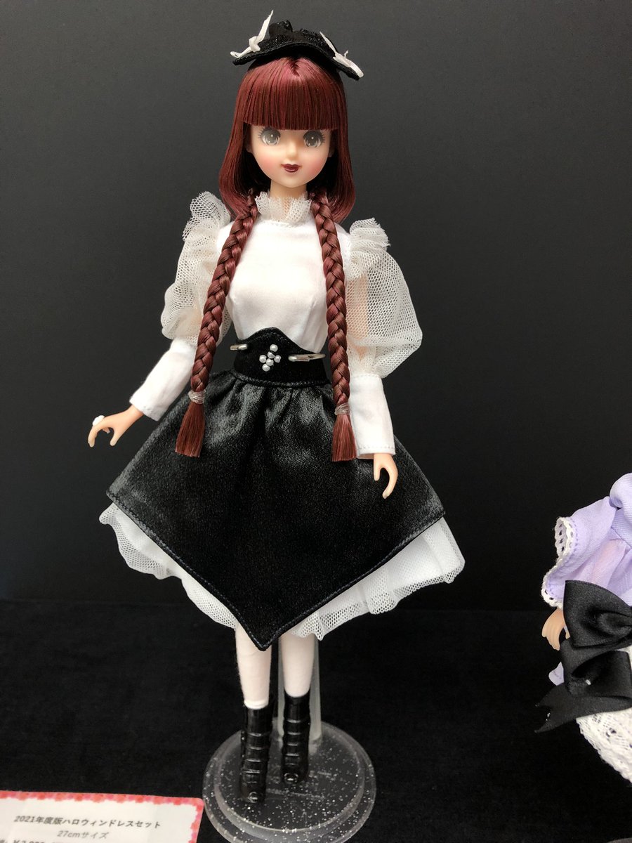 リカちゃん 2021 ハロウィンモデル 本体、ドレスセット キャッスル