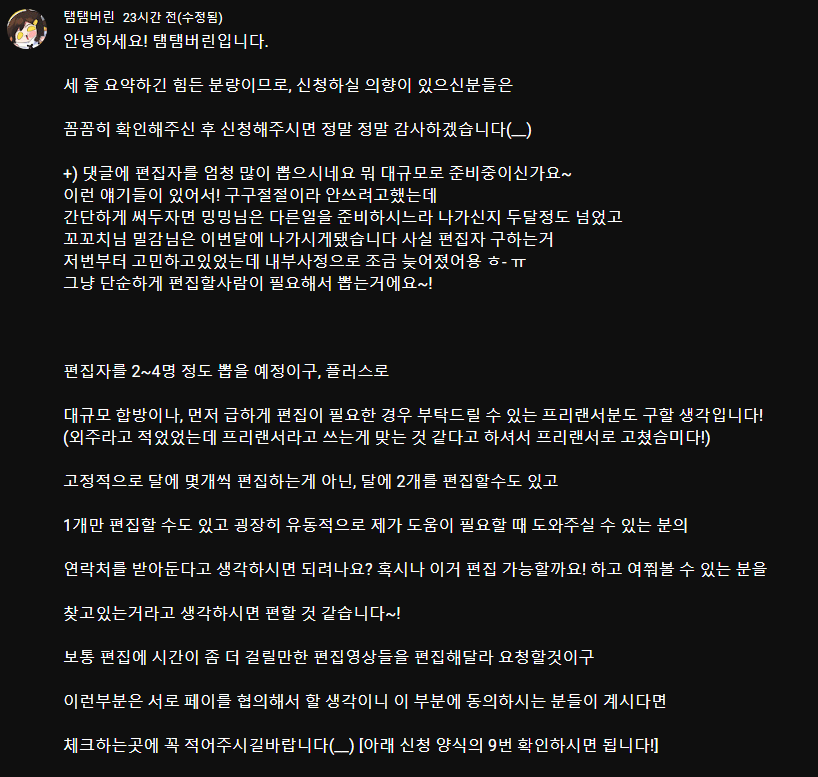 _Juiamin_'s tweet photo. #탬탬버린 편집자 모집해용!
자세한 내용은 커뮤니티 참고!!!!!!!!!
https://t.co/8XtwSP10uz https://t.co/TiHLEqk6hm