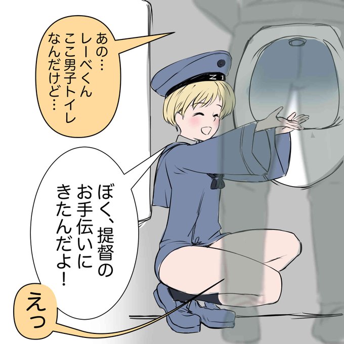 悪い子レーベ 2 