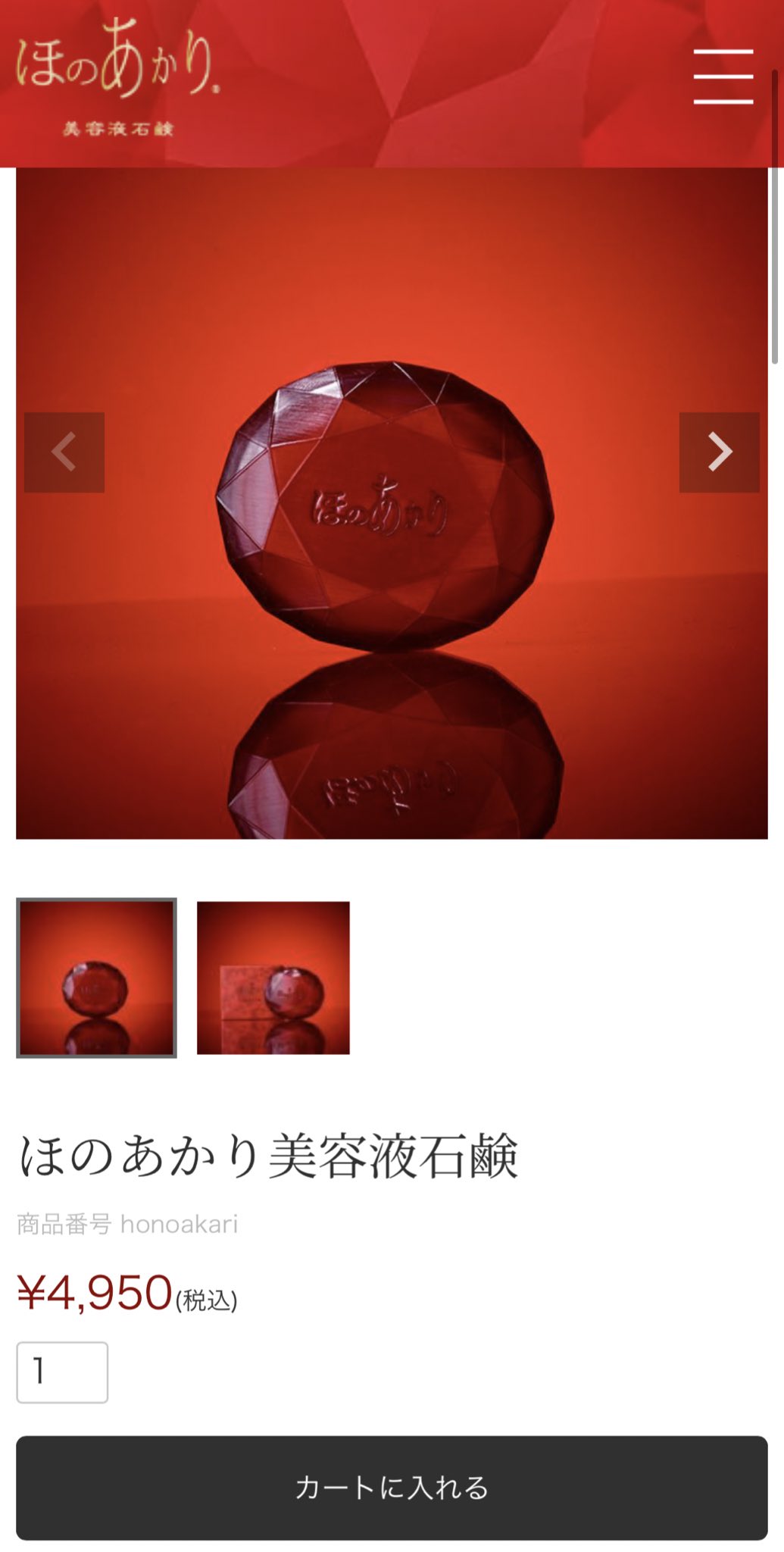 えすちゃんʕ ᴥ ʔ 最近ほのあかりという固形石鹸を使い始めたんだけど個人的に使用感凄く気に入った 赤ちゃん にも使える位 肌にとっても優しい成分でアトピーの人や乾燥肌の方にも 固形石鹸にしては確かに少し高いけど 買う価値は確かにある 肌荒れに えすちゃんʕ ᴥ ʔ 最近ほのあかりという固形石鹸を使い始めたんだけど個人的に使用感凄く気に入った 赤ちゃん にも使える位 肌にとっても優しい成分でアトピーの人や乾燥肌の方にも 固形石鹸にしては確かに少し高いけど 買う価値は確かにある 肌荒れに