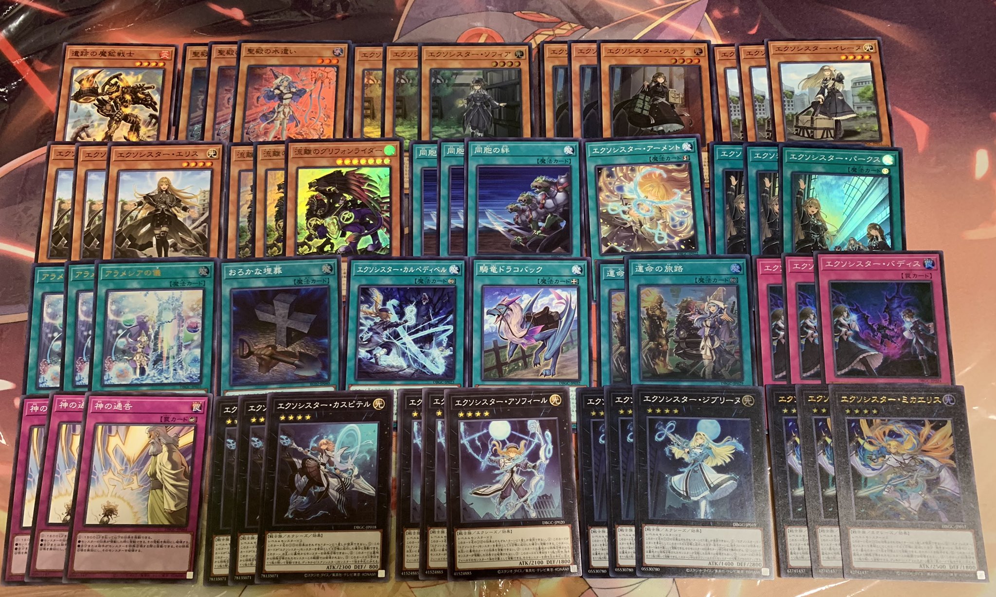 遊戯王 エクソシスター デッキパーツ