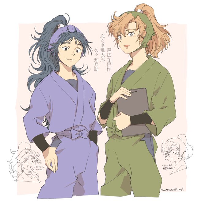 忍たまのtwitterイラスト検索結果