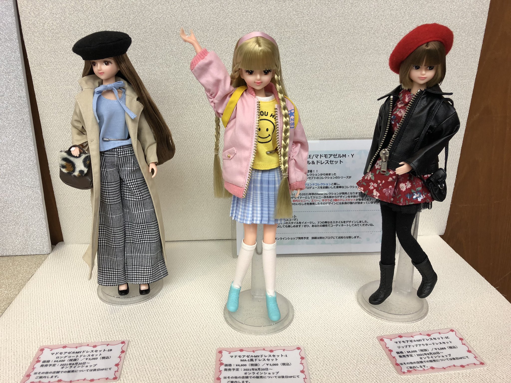 ◇リカちゃんキャッスル◇MA1 風アウタードレスセットの通販 by