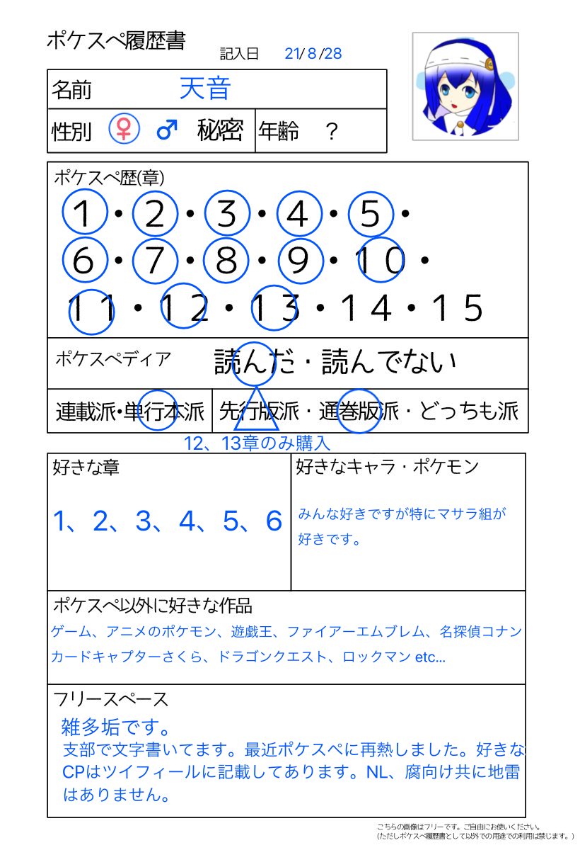 ポケスペ好きと繋がりたい Twitter Search