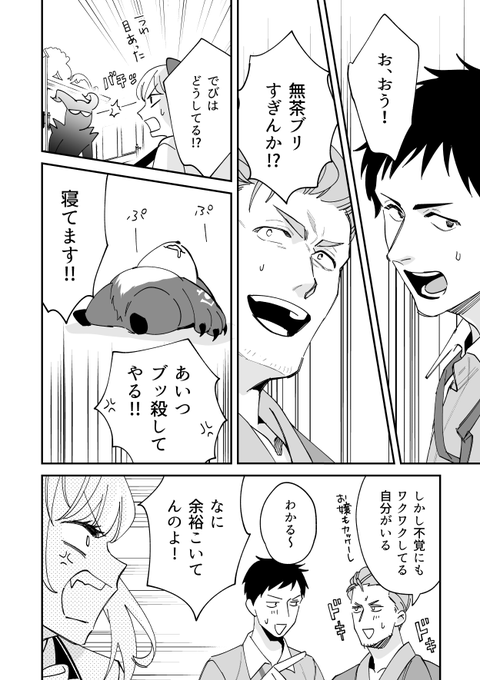 ワイエム系 連載中 Yye6kk さんのマンガ一覧 ツイコミ 仮 ワイエム系 連載中 Yye6kk さんのマンガ一覧 ツイコミ 仮