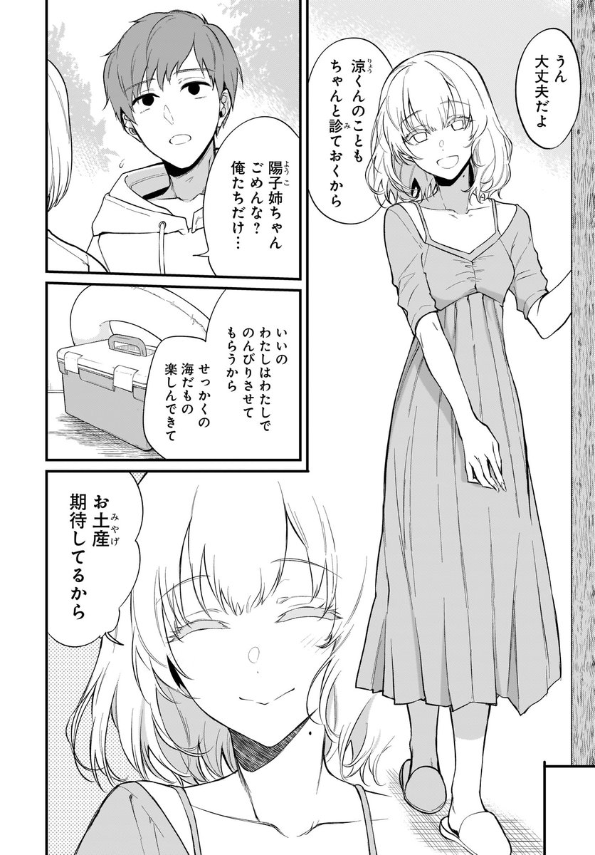 姉なるもの最新話たいへんお待たせいたしました。第四十一夜は涼おじさんの過去編。陽子さんと二人きりで過ごしたある夏の日のお話になります。明日21時の更新をおたのしみに! 