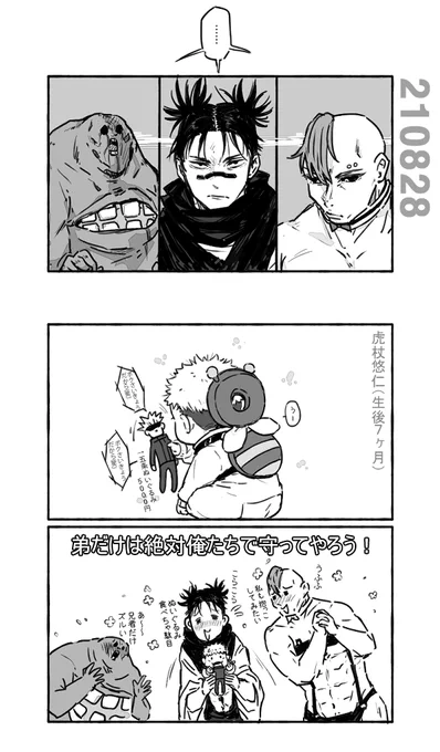 兄弟

(*🐯が赤ちゃん) 