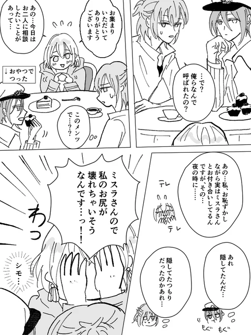 るちの相談会
(みするちぶらねろかいおえ前提
(腐下ネタギャグなので許せる人向け 