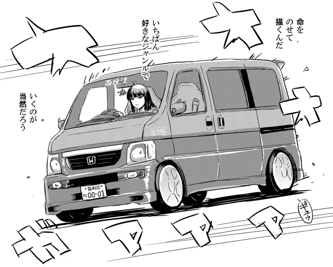 #誰も描かなそうな車を描いた奴しか勝たん 