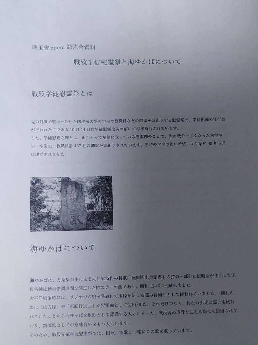 海ゆかば 意味 海ゆかば 意味