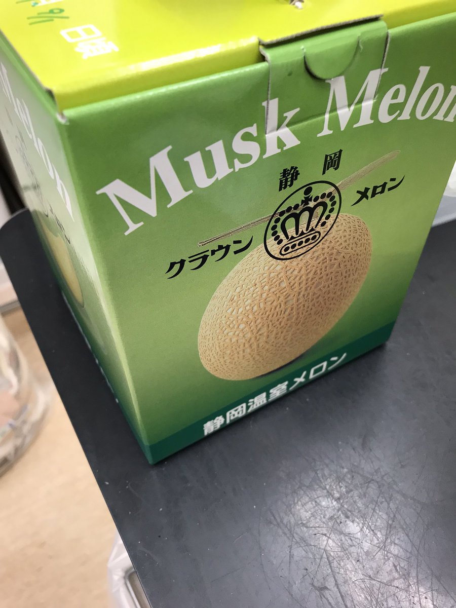 ট ইট র あつよ 飲み友の皮膚科医から高級メロンをいただいたのだが メロンの分話を聞いてくれと交換条件を提示された 可愛がっていた外猫がいなくなって2週間泣きっぱなしだそうだ もう年だったから難しいかもだけどひょっこり帰ってきてくれますように と ট ইট র あつよ 飲み友の皮膚科医から高級メロンをいただいたのだが メロンの分話を聞いてくれと交換条件を提示された 可愛がっていた外猫がいなくなって2週間泣きっぱなしだそうだ もう年だったから難しいかもだけどひょっこり帰ってきてくれますように と