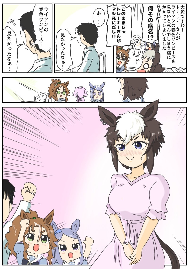 うまんが(再) 