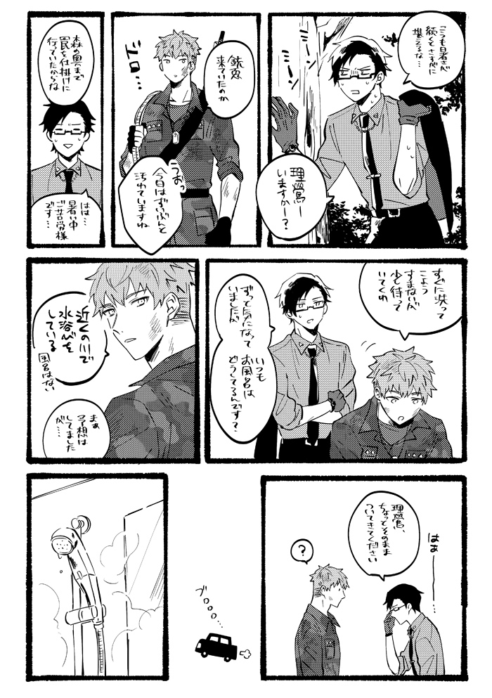 インテで配った無配漫画です。(理銃) 