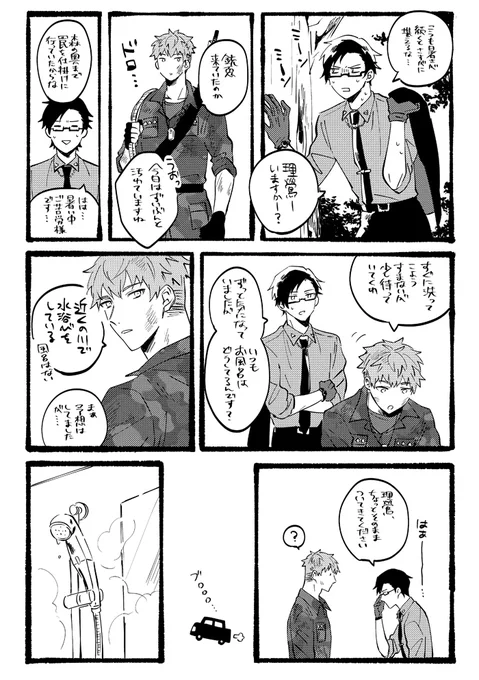 インテで配った無配漫画です。(理銃) 