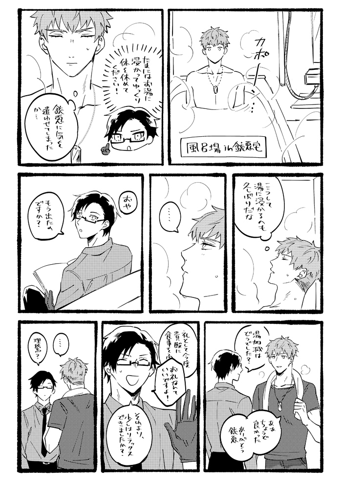 インテで配った無配漫画です。(理銃) 