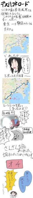 まぁ地獄は箱根超え当初予定を変更して、箱根へ入ったはいいけど、画像の通りで…慢心はいかんと思い知った次第です 