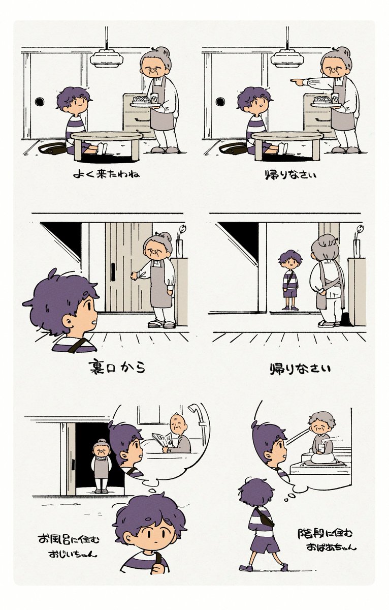 よく来たわね 帰りなさい 