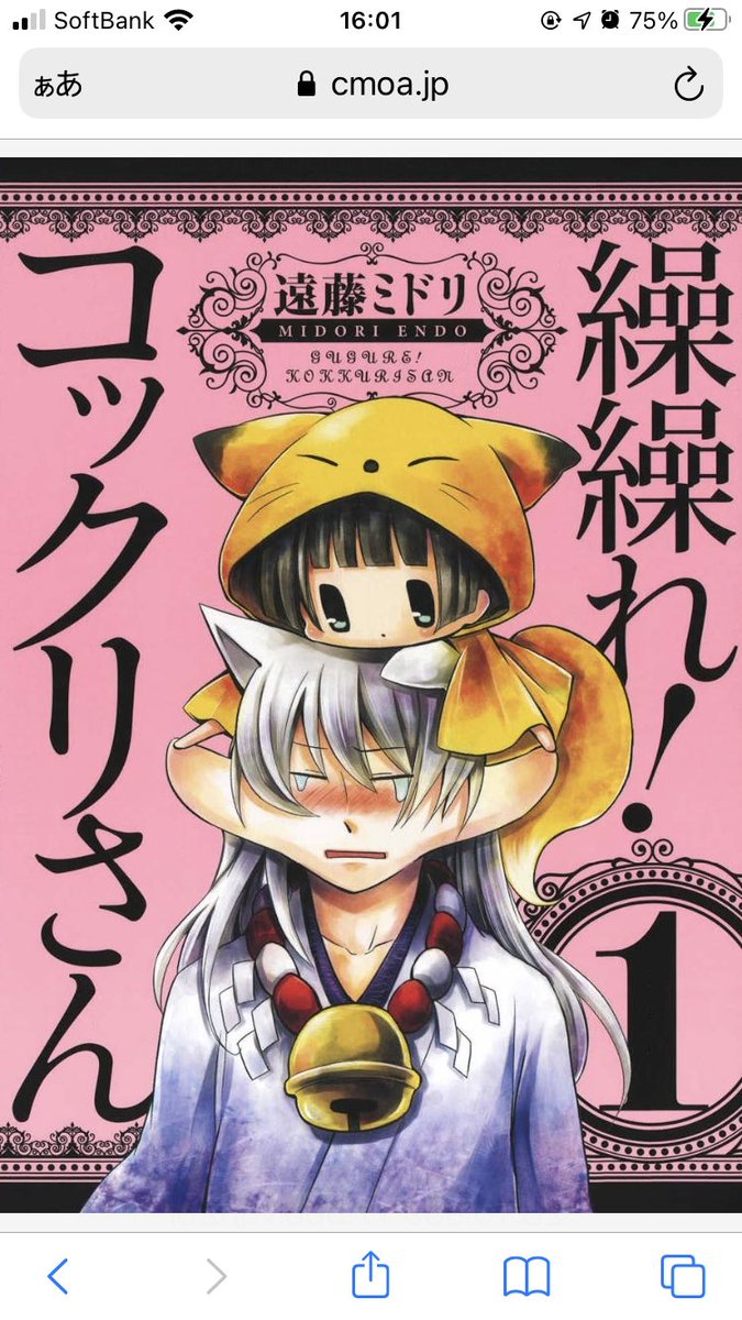 コックリさん アニメ 最新情報まとめ みんなの評価 レビューが見れる ナウティスモーション コックリさん アニメ 最新情報まとめ みんなの評価 レビューが見れる ナウティスモーション
