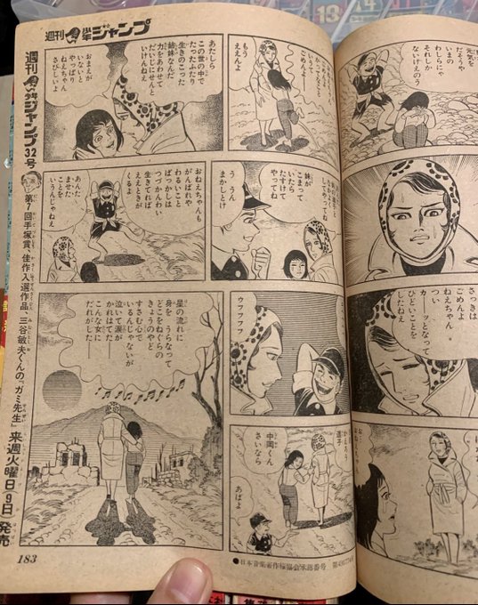 はだしのゲン を含むマンガ一覧 ツイコミ 仮