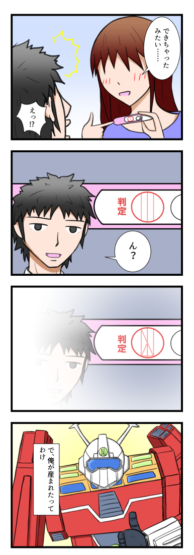 第6文明人的4コマ #漫画 #4コマ #伝説巨神イデオン https://t.co/FVYBHRH4MS 