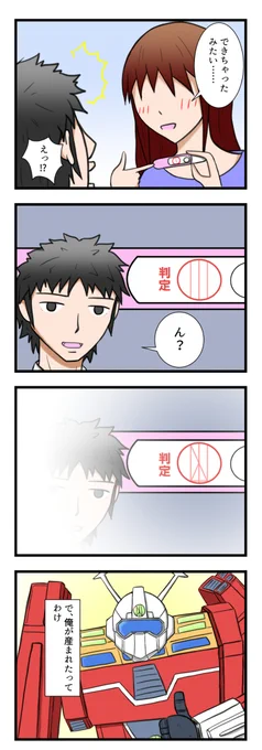 第6文明人的4コマ #漫画 #4コマ #伝説巨神イデオン  