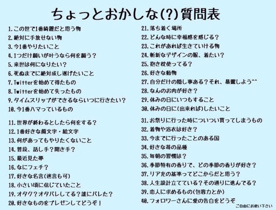 いせ ちょっとおかしな質問票 べ び んじょうします 下ネタ T Co Hetp4rvzcj Twitter