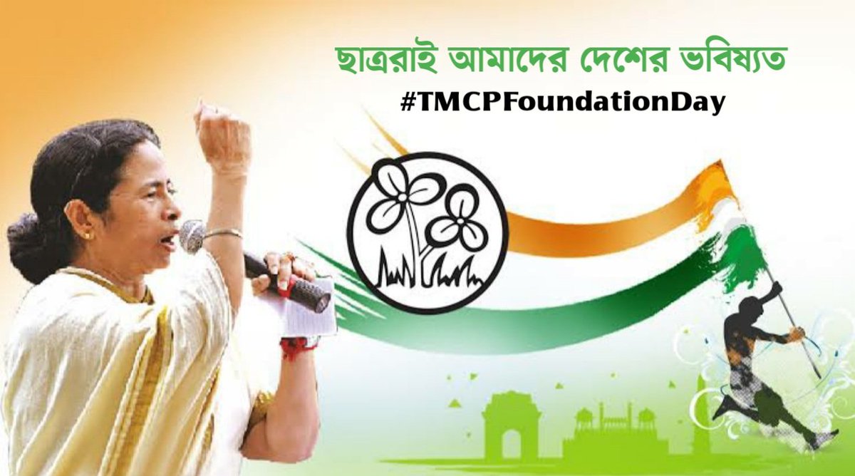 madanmitraoff's tweet image. Bengal Chief Minister @MamataOfficial ensured the welfare of all!
Bengal's pride Mamata!
Mamata is the pride of India!
#TMCPFoundationDay