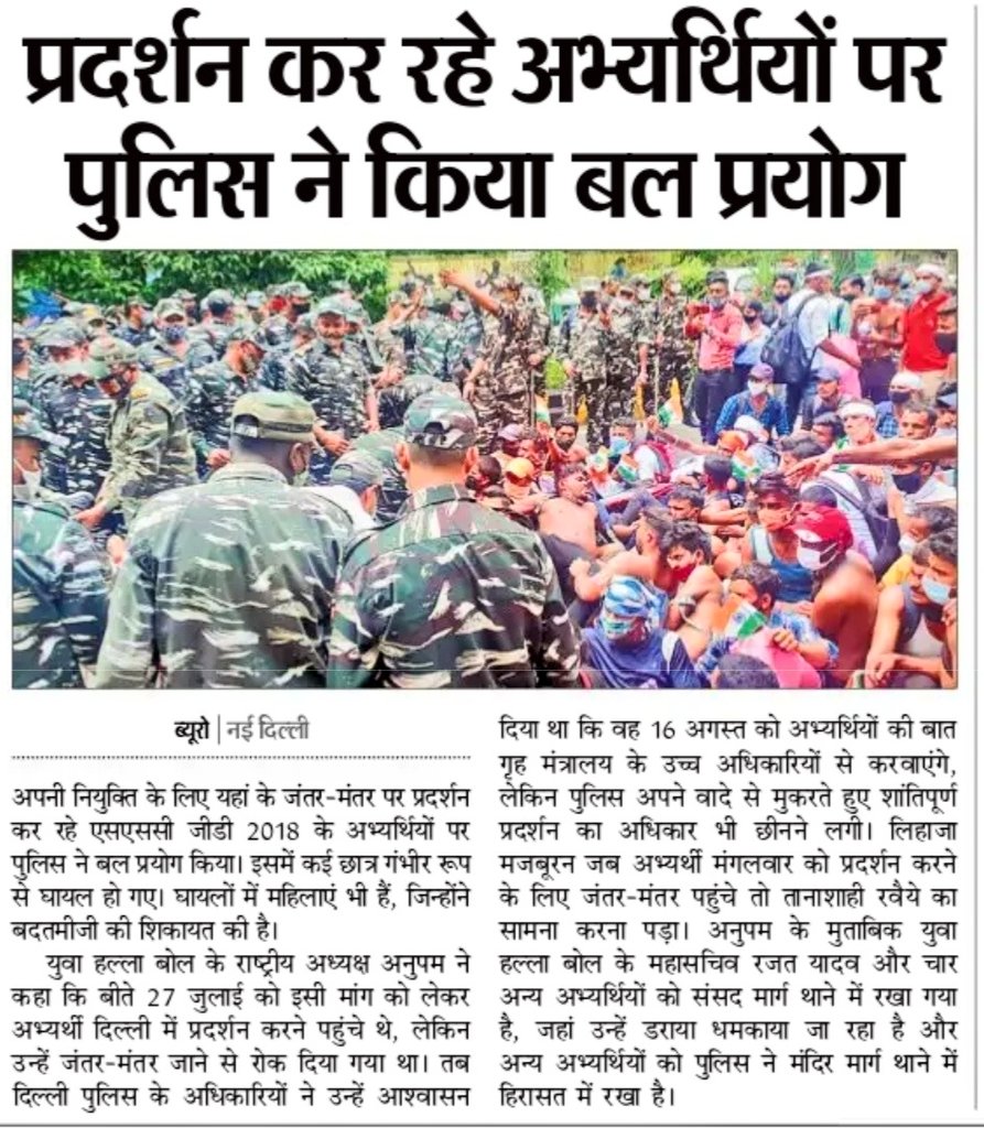 #SSCGD_2018_MEDIFIT_joining_kabtak सभी मेडिकल फिट बच्चों को नियुक्ति पत्र जारी करें सरकार भटकते हुए नौजवानों को देश सेवा का मोका मिले कोरोना महामारी के चलते भर्ती प्रक्रिया में देरी के कारण उम्र सीमा को पार गए हैं !सहनभूति पूर्वक न्याय करे <a href="/AmitShah/">Amit Shah</a> 🇮🇳🙏