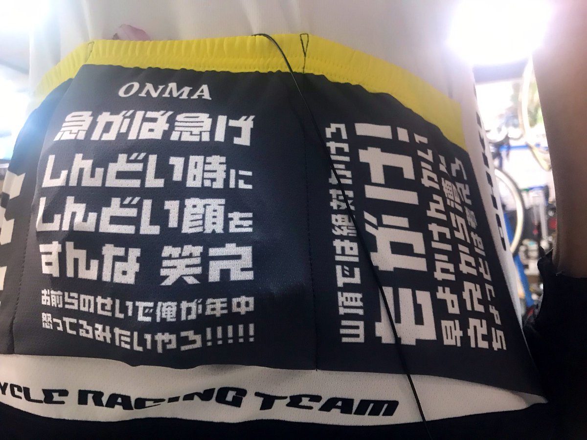 rockvillage_Q's tweet photo. 鴨沂高校のジャージ、顧問語録がボディビルの掛け声みたいでおもろいwwwwww欲しいwwwwww https://t.co/OwX0106Tfp