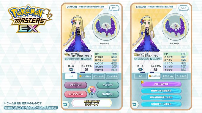 ポケモンサン ムーンのtwitterイラスト検索結果