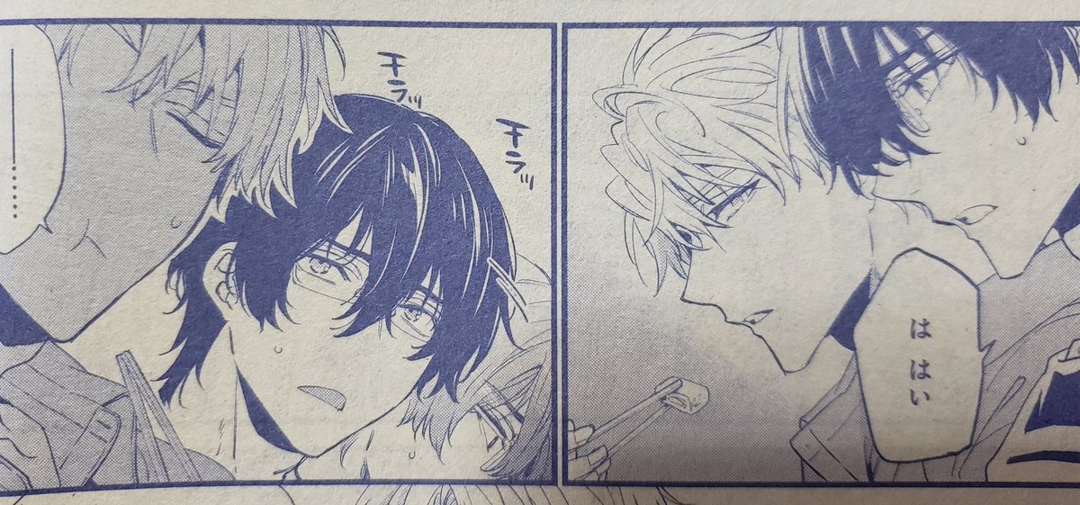 エメラルド夏の号にて「駄犬に注意!」4、5話載せて頂きました!コミックスからの続きとなりますのでぜひ読んで下さると嬉しいです🥳チラッチラッ湊太🐶 