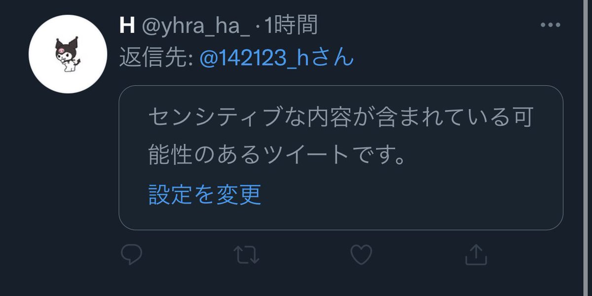 142123_h's tweet photo. @yhra_ha_ リプありがとうございます。
このようになっており見ることが出来ないのでDMに送って貰えますでしょうか？？
手間をお掛けしますがよろしくお願いいたします。 https://t.co/K064BGAjmT