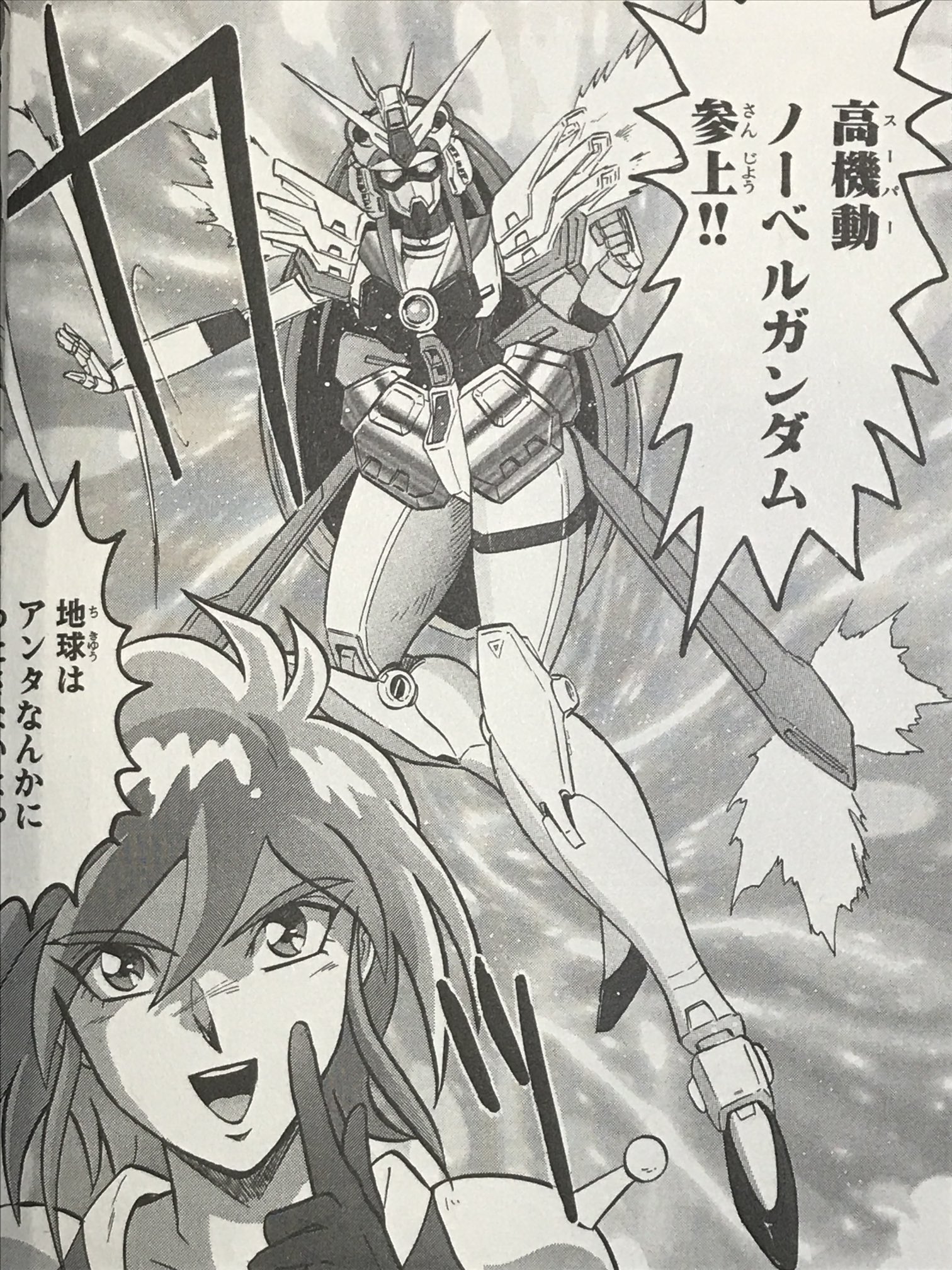 ときた洸一 復活ボンボンシリーズ の編集が講談社さんに移管して色々なマンガや記事が復刊してくれると良いな ボンボンファンは応援しましょう なお管轄部署が なかよし ならボンボン版ｇガンダムの復活もあり むしろ怒られる 笑 大丈夫