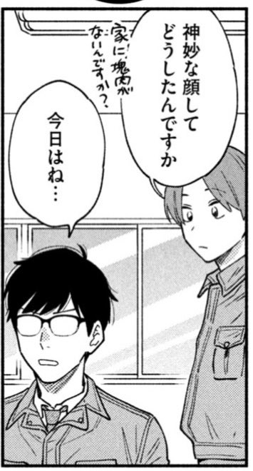 無料公開中の13話と今週号がちょうどリンクしていた。家に塊肉がある日と家に塊肉がない日です。

https://t.co/ROWcXP3jwh 
