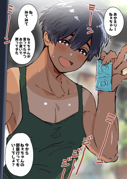 彼は女の子と気持ちいいことが好きなだけの純粋なおとこのこです。 