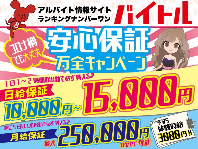 山形キャバクラ アヴァンギャルドビー アナタが輝ける場所がここにはある Avantgarde Group Night Job 最新情報はコチラ T Co Wdofqnpmla バイトル 高収入 バイト アルバイト 体験入店 募集中 コロナウイルス対策 強化中 山形キャバクラ アヴァンギャルドビー アナタが輝ける場所がここにはある Avantgarde Group Night Job 最新情報はコチラ T Co Wdofqnpmla バイトル 高収入 バイト アルバイト 体験入店 募集中 コロナウイルス対策 強化中