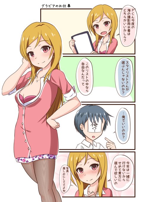 百瀬莉緒 を含むマンガ一覧 3ページ ツイコミ 仮