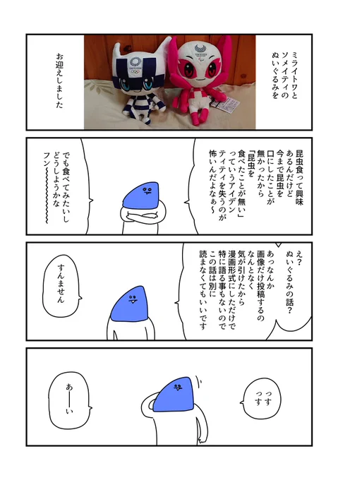 日記 